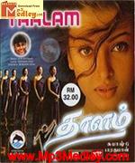 Thalam 1999 song download